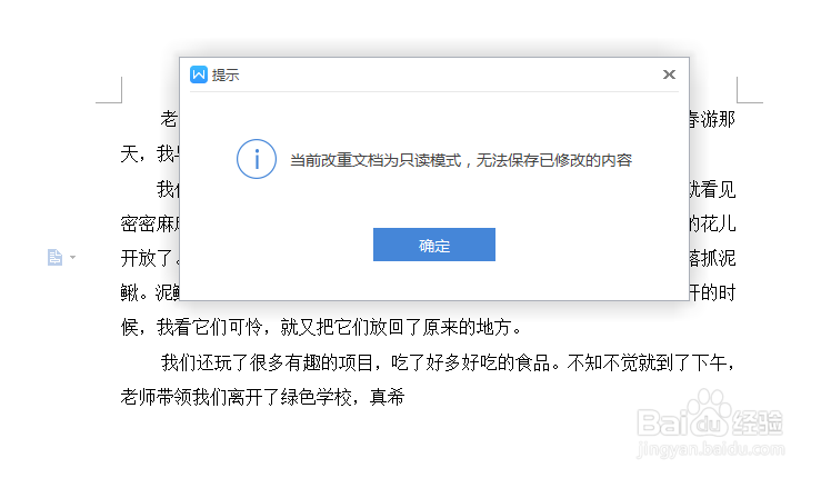 怎样对文档进行加密？