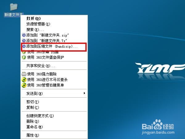 怎样把文件压缩