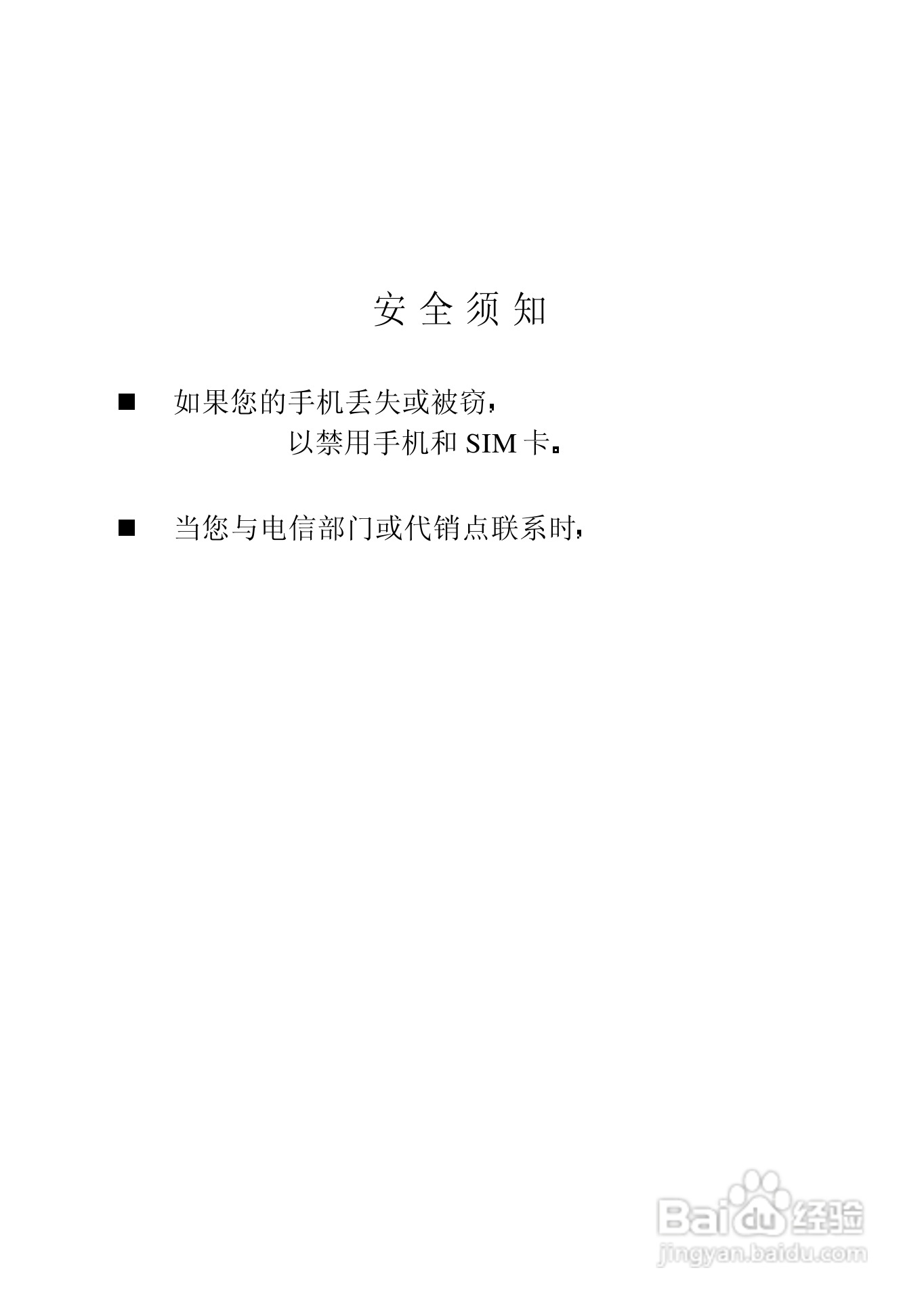 中兴ZTE902D手机使用说明书:[1]
