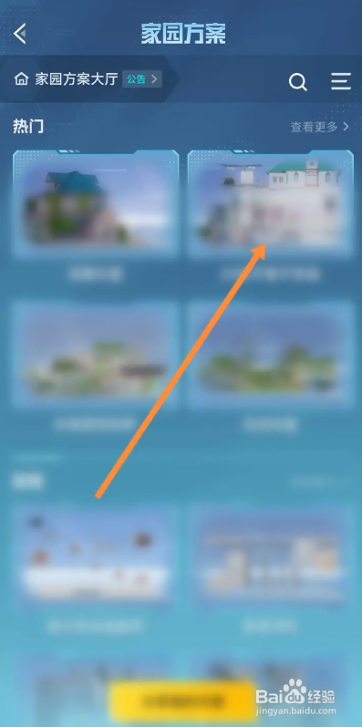 脉脉APP如何发布视频