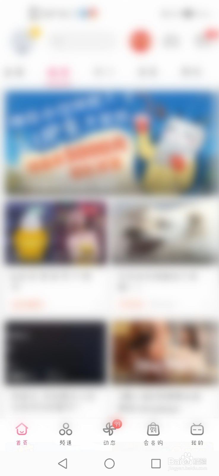 哔哩哔哩如何取消收藏