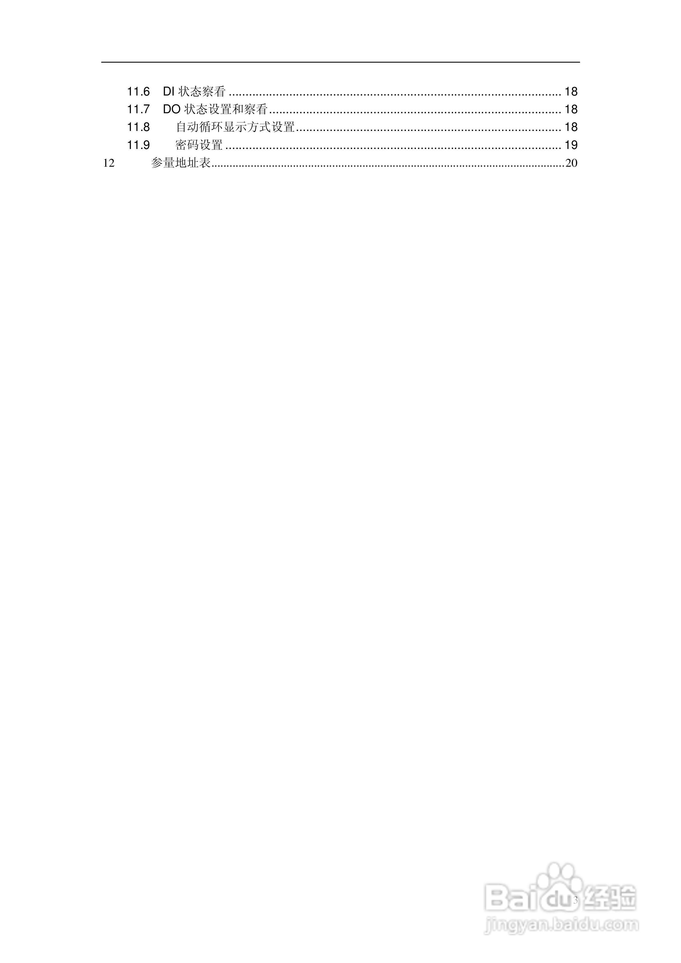 46系列智能配电仪表说明书:[1]