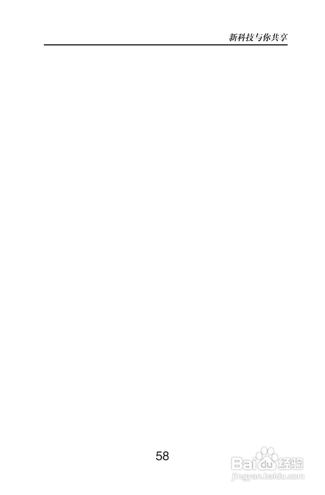 中兴ZTE389手机使用说明书:[7]