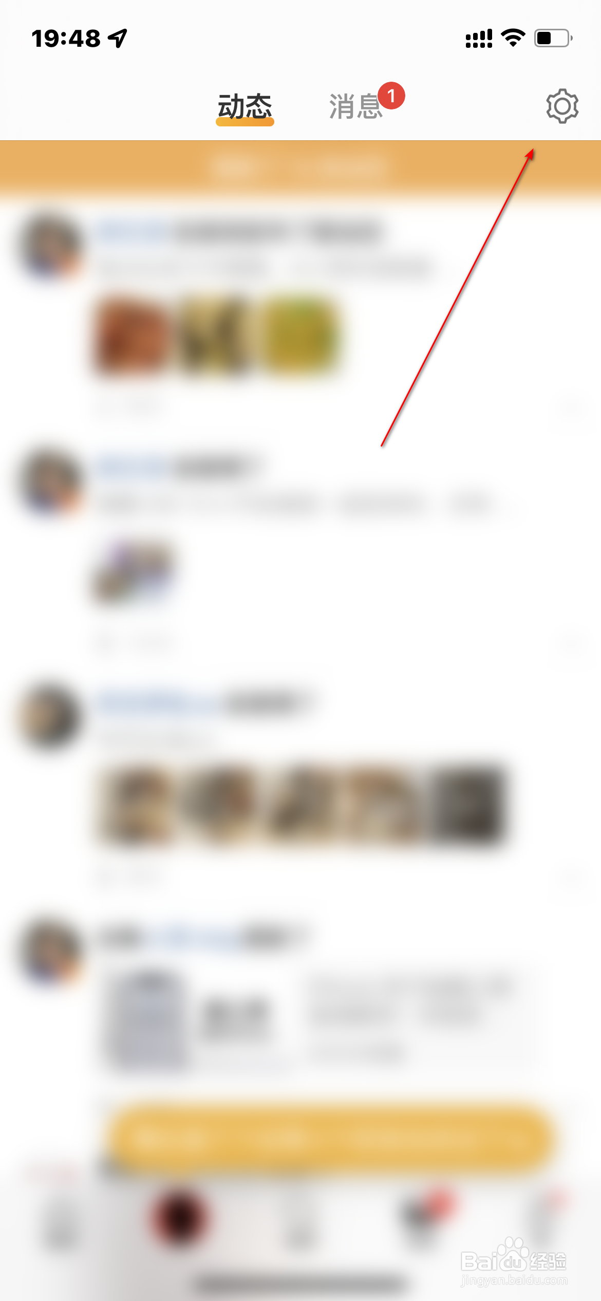 微博怎么管理聊天记录