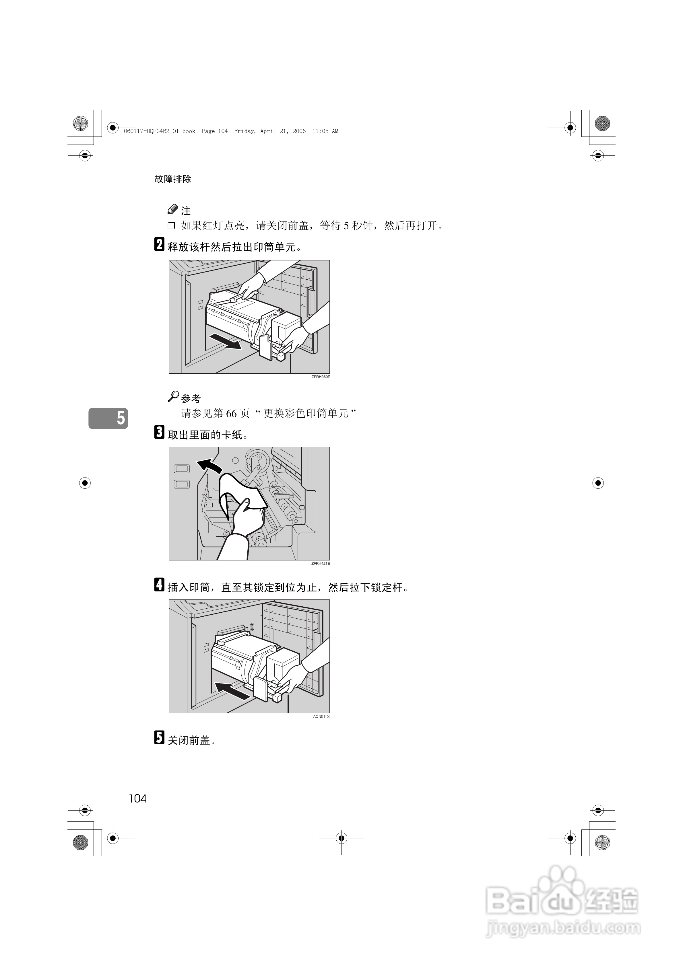 基士得耶CP6451P一体机使用说明书:[12]