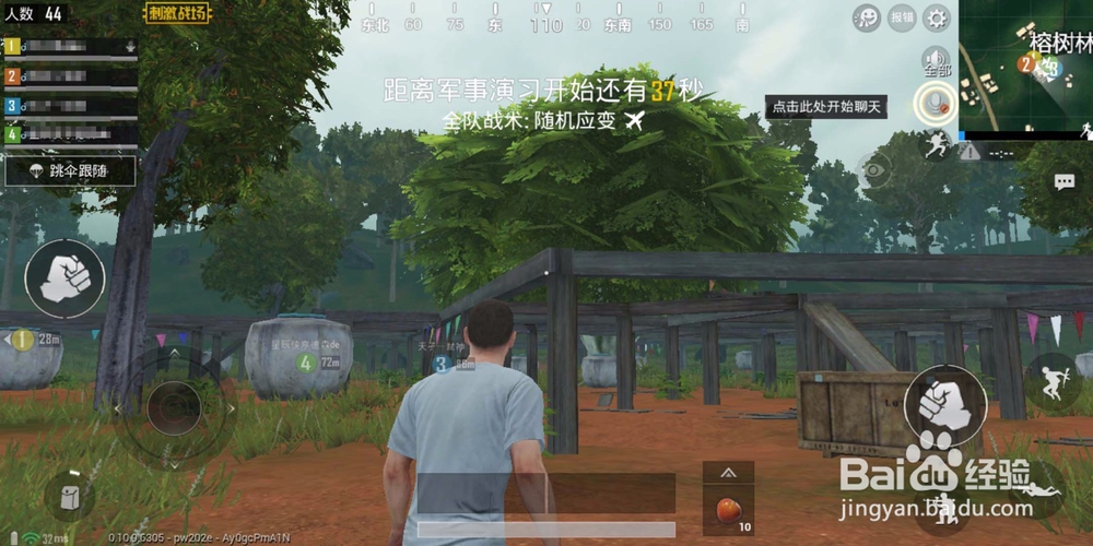 手游吃鸡刺激战场怎么给队友标注敌人的位置距离