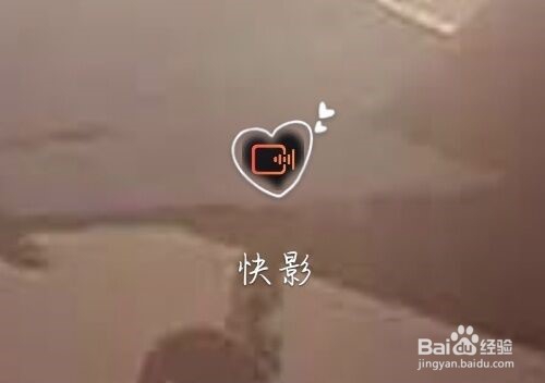“快影”如何设置边缘发光1特效