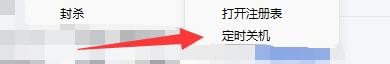 瑞影浏览器如何设置定时关机
