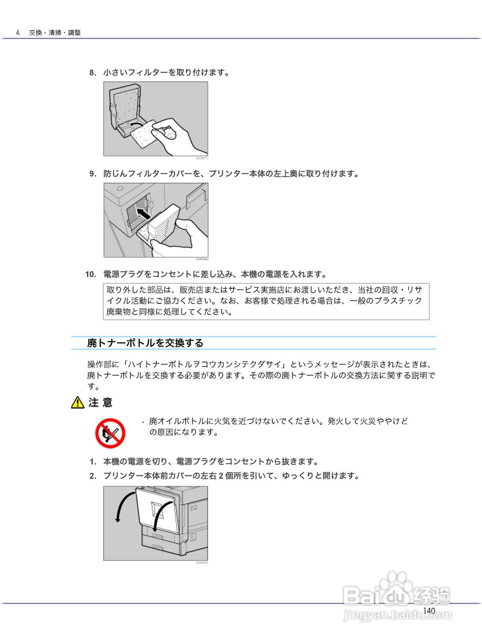 IPSiO CX9000/CX7500激光打印机使用说明书:[14]