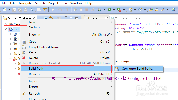 eclipse打开JSP页面时，找不到Java Build Path