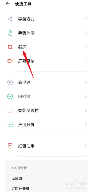 荣耀x30如何截屏