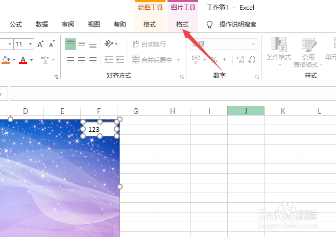 Excel2019如何将文本框和图片合并在一起