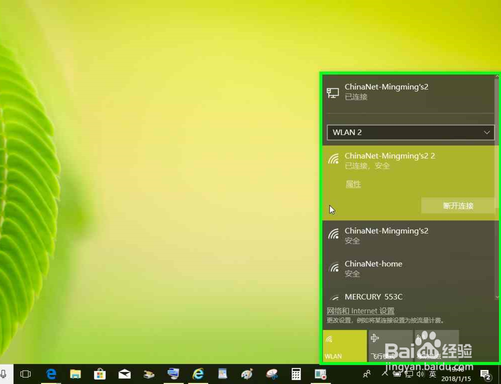 TL-WR842N路由器怎样隐藏无线网名称