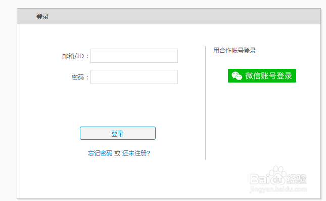 如何利用“微调查”设计调查问卷并发布