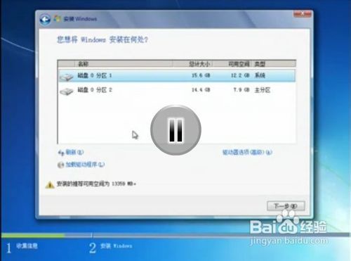 windows7怎么安装
