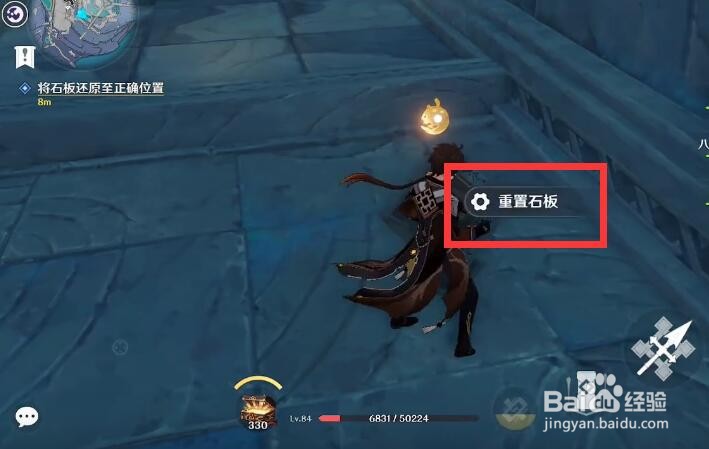 原神文谷疑云拼图解密攻略