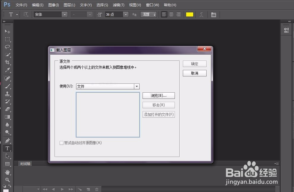 用PS制作动态表情