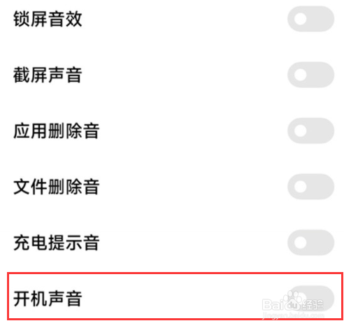 小米13ultra开机音效在哪里进行开启