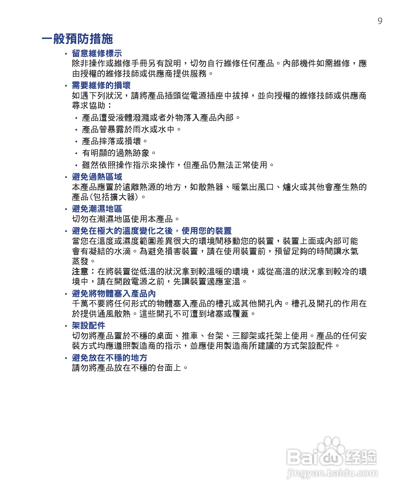 HTC手机Touch Dual型使用说明书:[1]