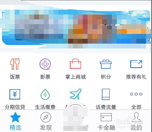 怎么添加掌上生活的收货地址