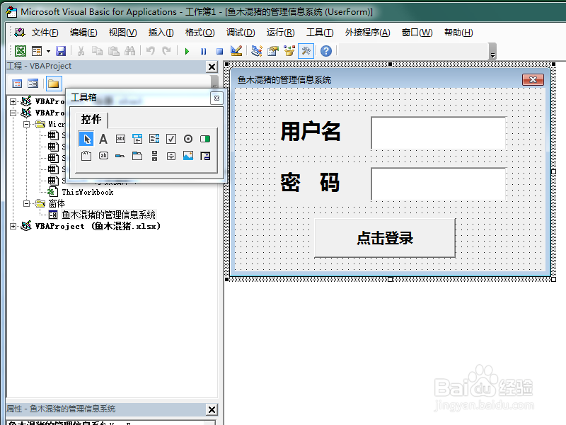 怎样用excel开发管理信息系统