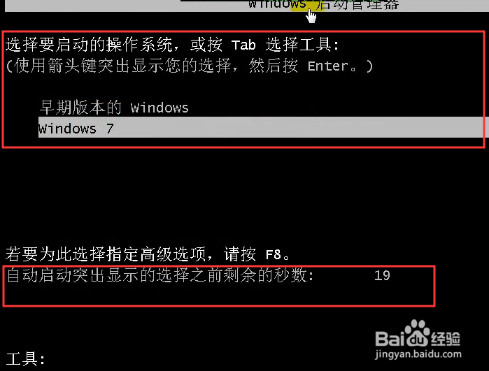 双操作系统电脑启动选项怎样设置