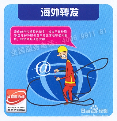 企业邮箱安全小窍门