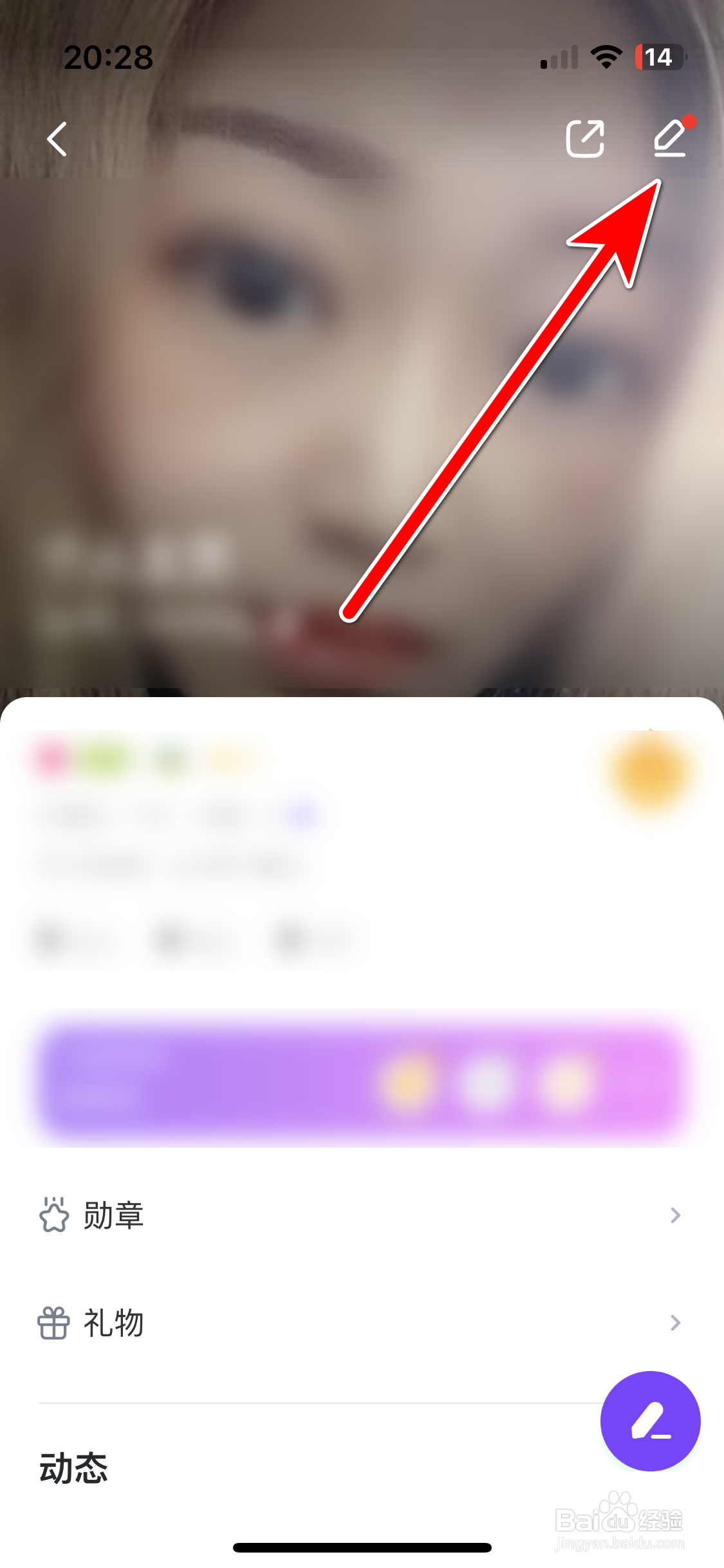 Uplive如何修改我的昵称