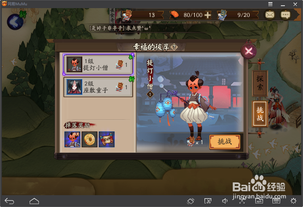 阴阳师悬赏封印