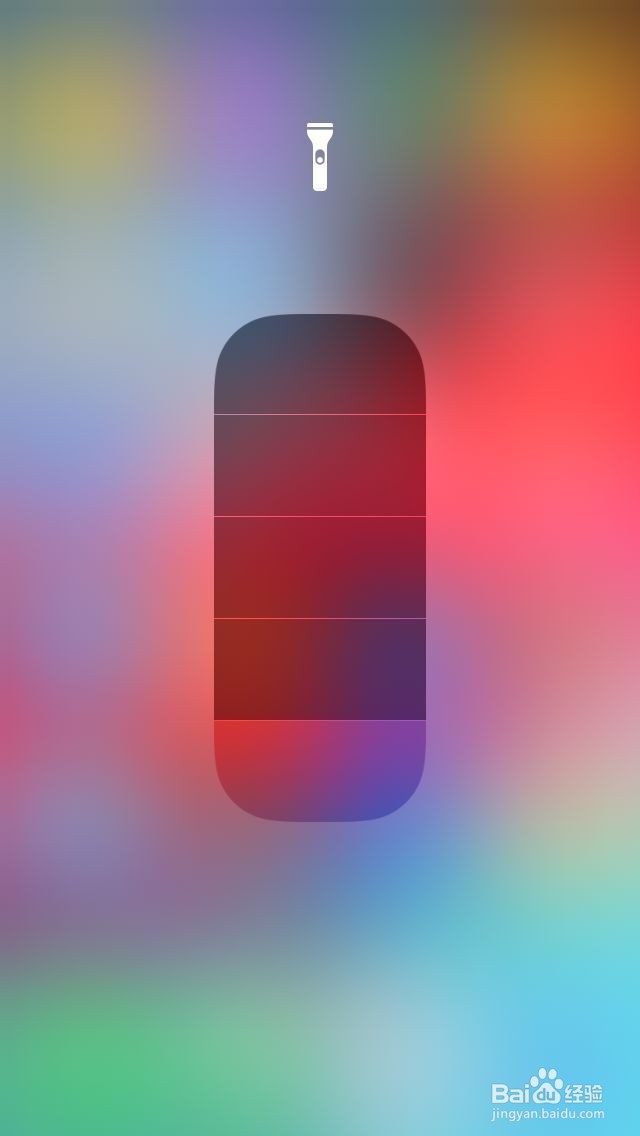 苹果手机如何调节手电筒亮度