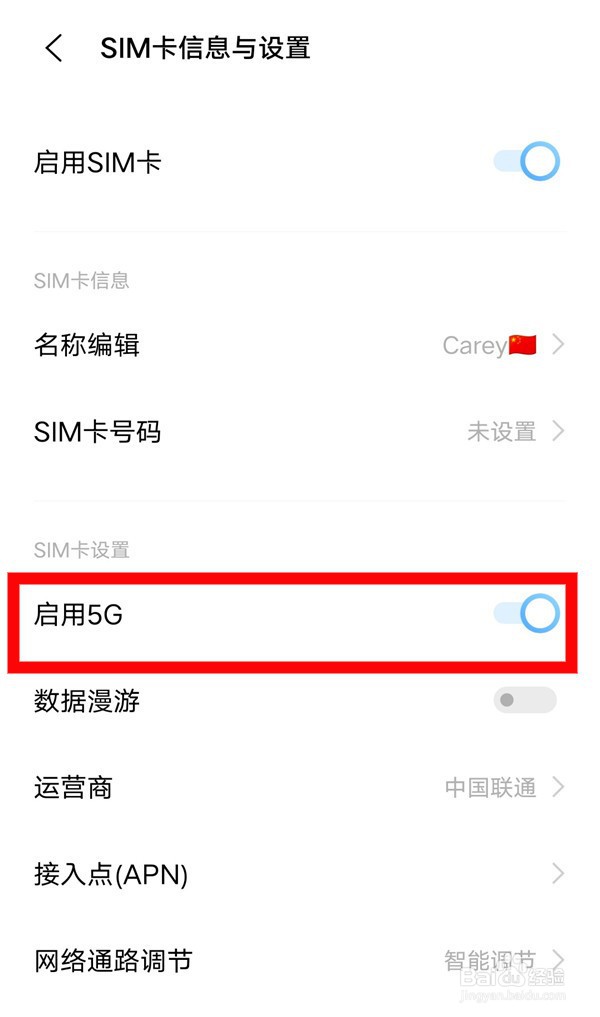 vivox60怎么关闭5g网络