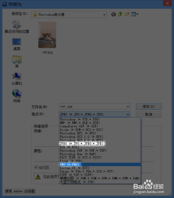 利用Photoshop简单抠图制作自己专属漂亮头像