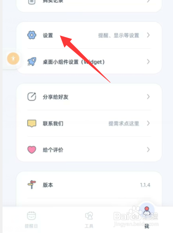 柠檬提醒日app怎么更改颜色排序方式为随机
