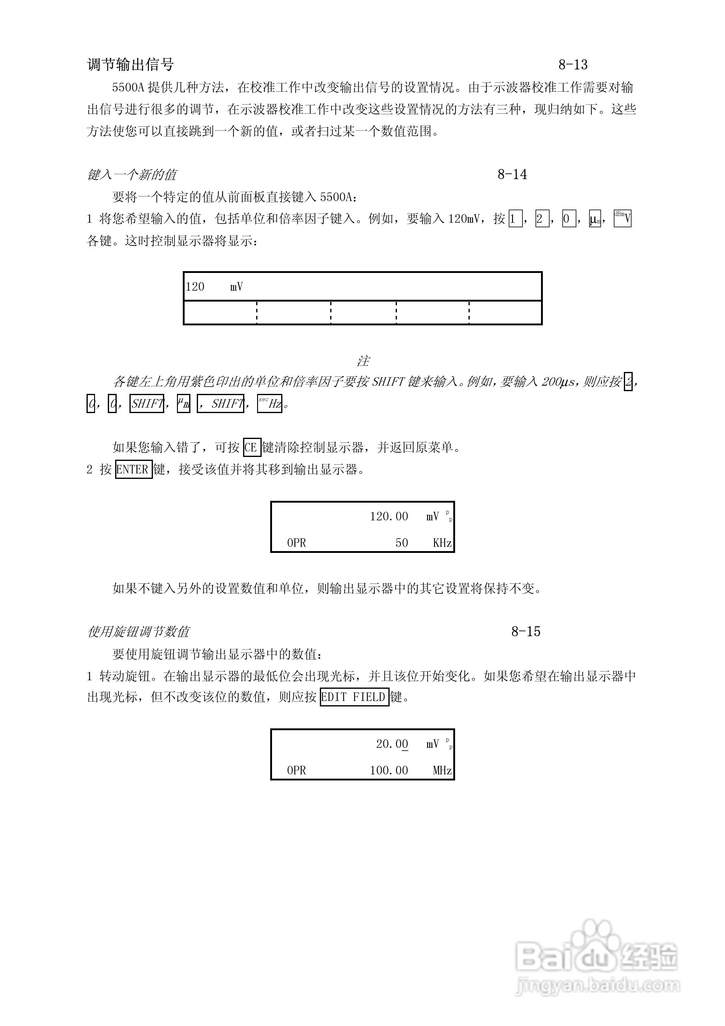 福禄克5500A校准器使用手册:[22]