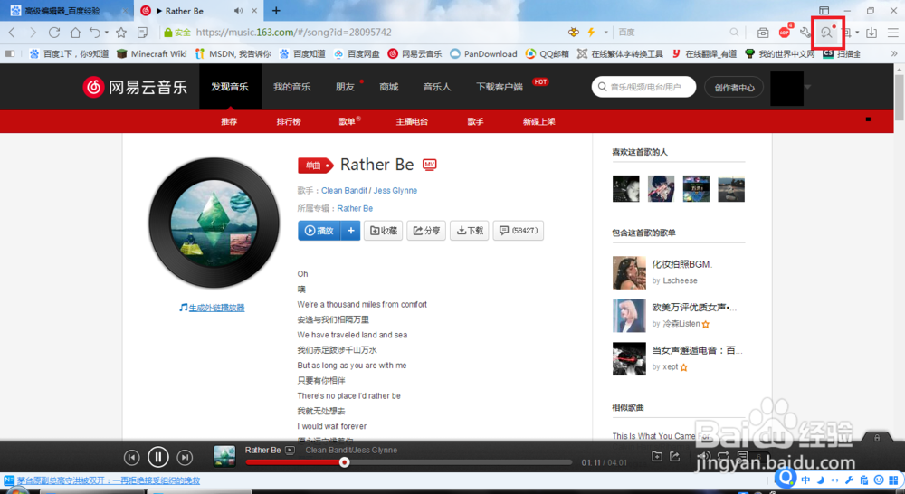 如何免费下载收费的歌曲