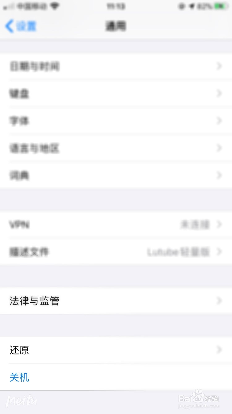 iphone8无服务怎么恢复