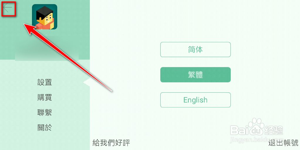 指令农场如何将语言设置为繁体中文