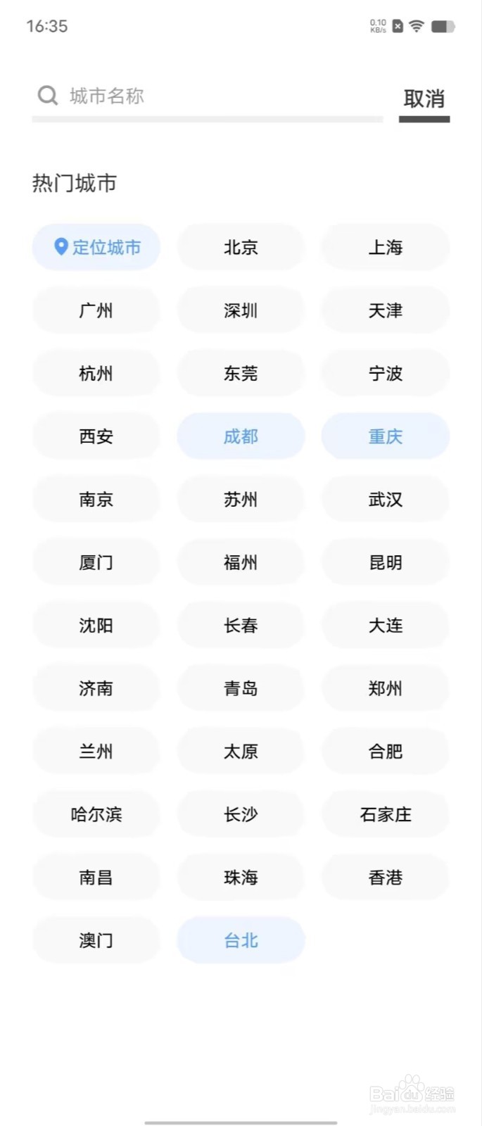 vivo X Flip 如何设置双时钟