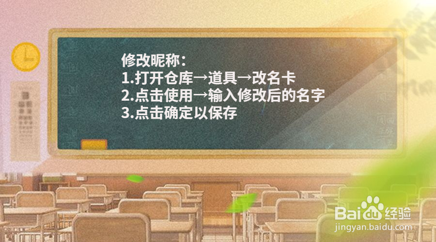 手机吃鸡如何改名字？