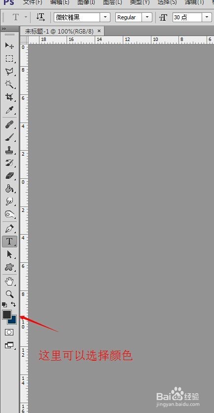 怎样快速使用photoshop给图片添加文字
