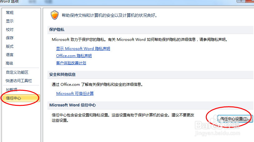 word文档出现错误提醒打不开，怎么办？