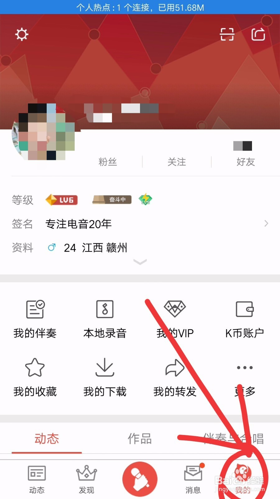 如何在手机上K歌?用什么软件好?