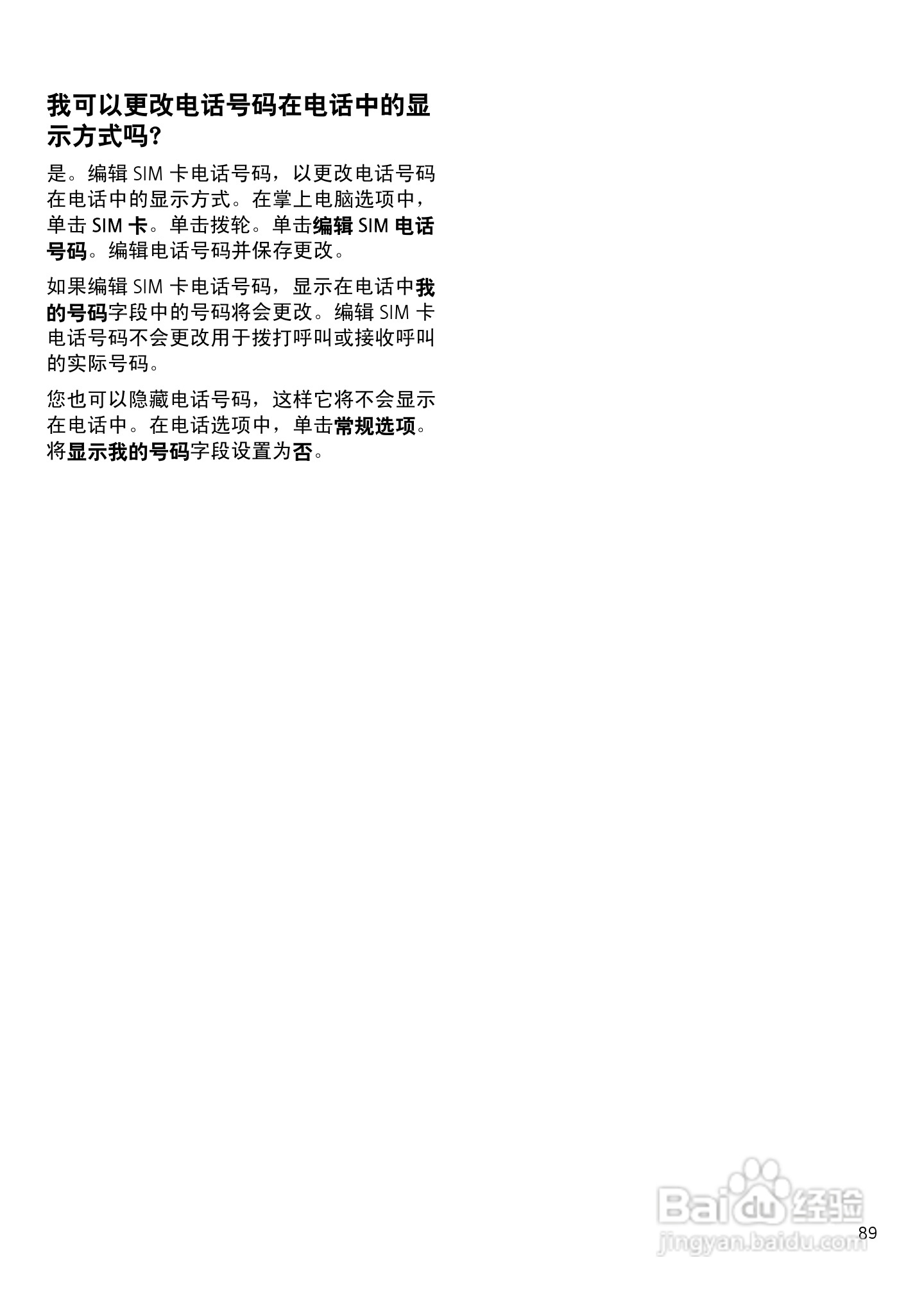 黑莓手机7210型使用说明书:[9]