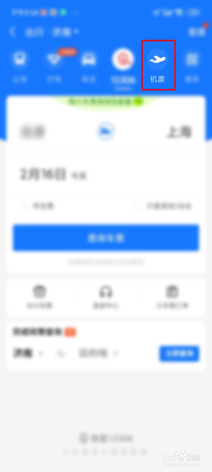 从国内怎么去柬埔寨