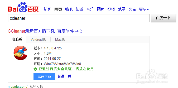 怎样清理cookie/三种方法教你清理电脑cookie