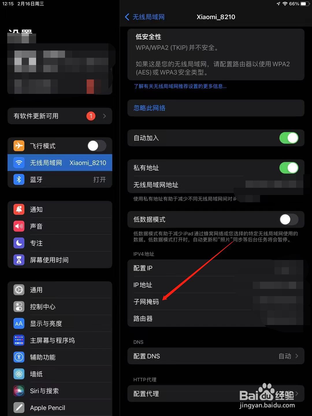 ipad电脑怎么看子网掩码
