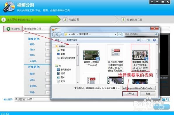 怎样把电影分割成几份