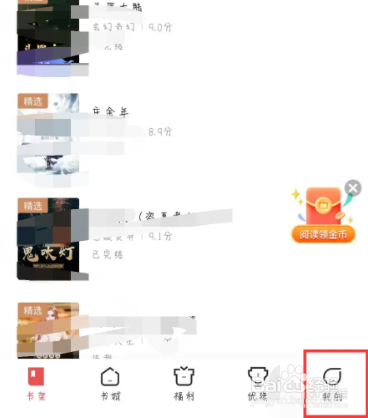 阅友免费小说怎么设置关闭夜间模式跟随系统设置