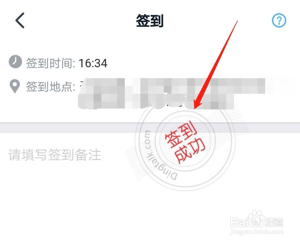 钉钉班级群怎么签到