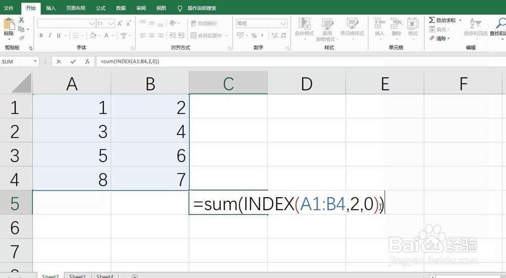 Excel通过SUM、INDEX函数进行指定行列求和操作
